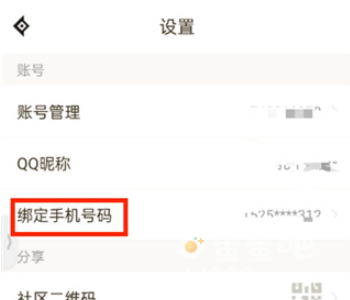 《DNF助手》手机号解绑方法