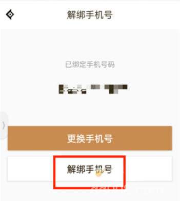 《DNF助手》手机号解绑方法