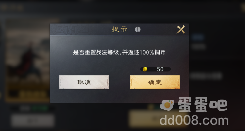 《三国谋定天下》武将置换方法