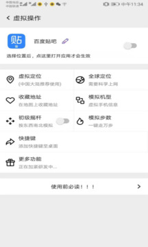 幻影分身免卡密版