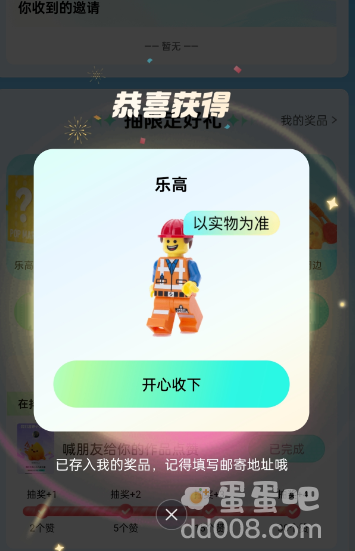 《抖音》小火人限时活动玩法介绍