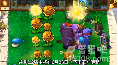 《植物大战僵尸杂交版》v2.2更新上线时间