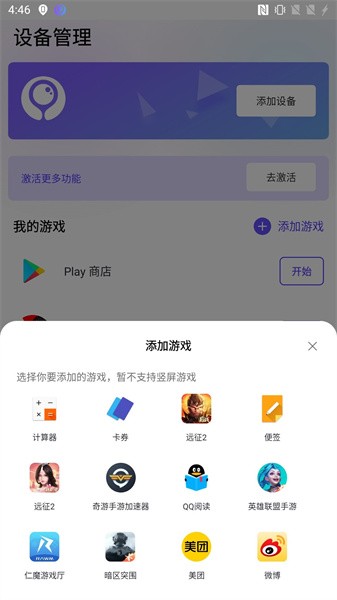 墨鱼游戏助手华为版