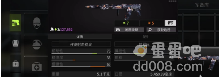 《萤火突击》最高耐力武器介绍