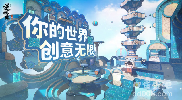 《逆水寒手游》周年庆创意工坊玩法