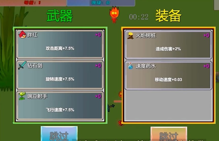 冰火人幸存者2.0版