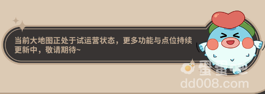 《鸣潮》大地图工具进入方法