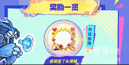 《王者荣耀》狠狠爱了头像框获取方法