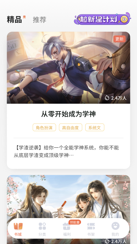 点点穿书免广告版