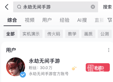 《永劫无间手游》云捏脸方法