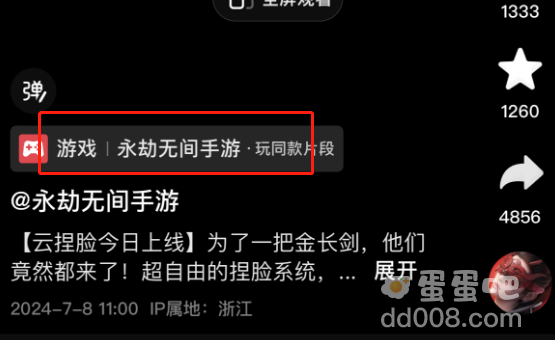 《永劫无间手游》云捏脸方法