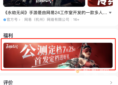 《永劫无间手游》云捏脸方法