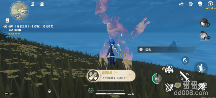 《鸣潮》不过是块石头而已成就攻略