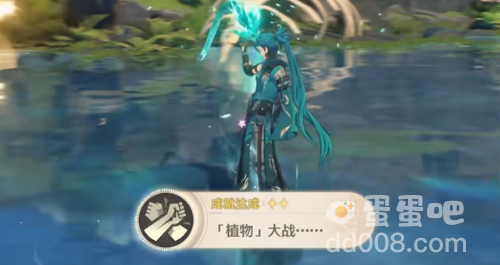 《鸣潮》植物大战成就攻略