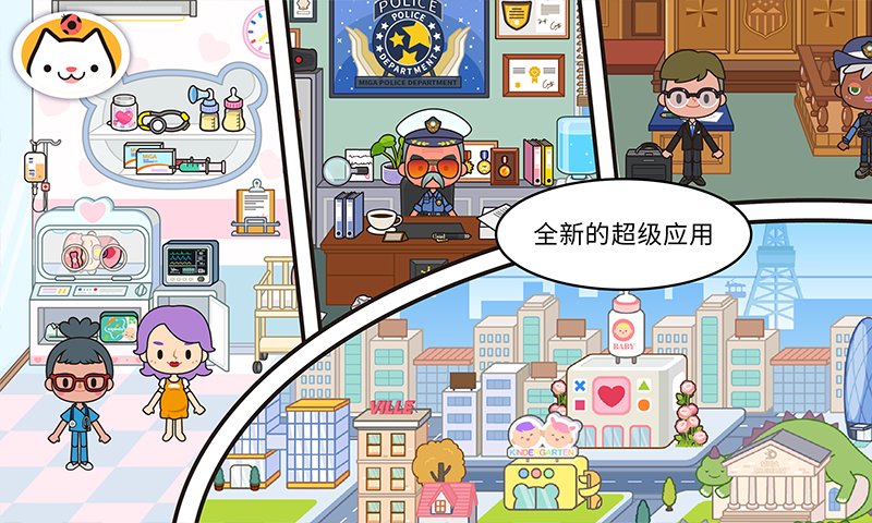 米加小镇世界原木风家具