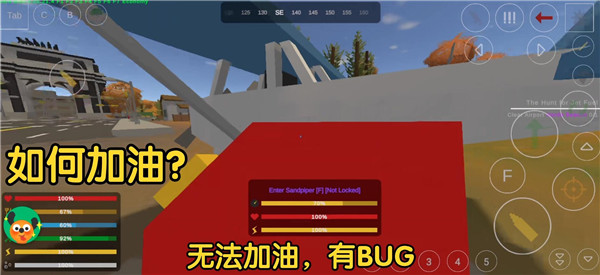 未转变者4.0手机中文版
