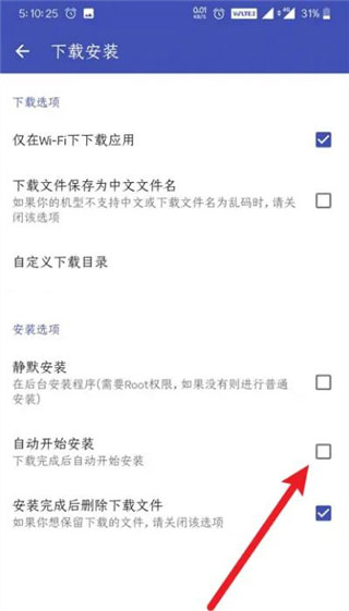 酷安升级版