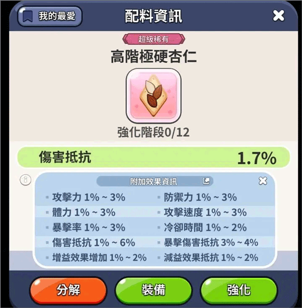 姜饼人王国无限资源