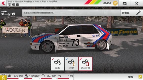 拉力竞速3正版