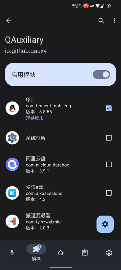 lsposed免root版