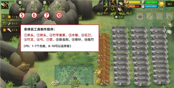 挨饿荒野免费解锁所有地图版