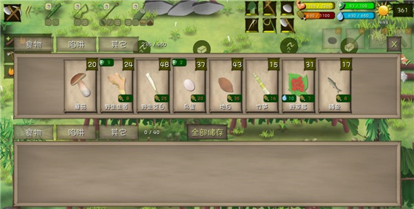 挨饿荒野免费解锁所有地图版
