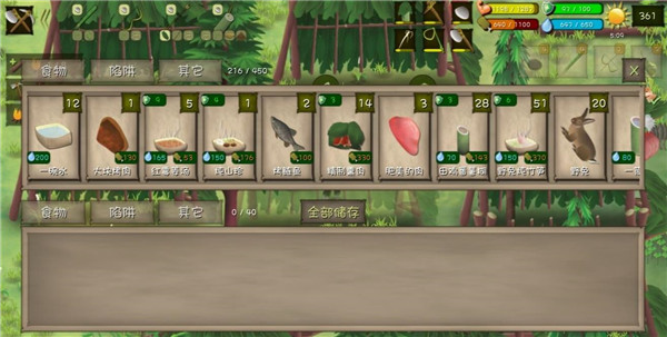 挨饿荒野免费解锁所有地图版