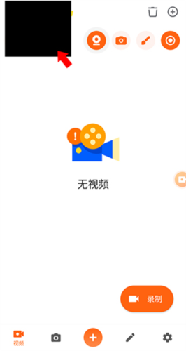 XRecorder录屏大师