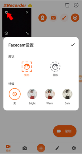 XRecorder录屏大师