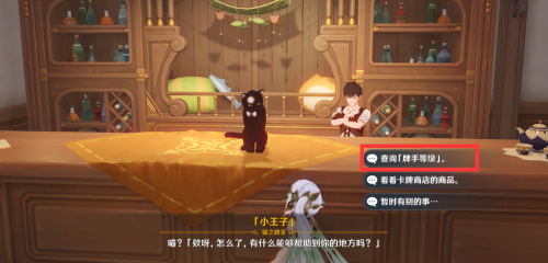 原神1.1版本