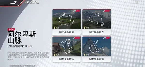 巅峰极速内置菜单版