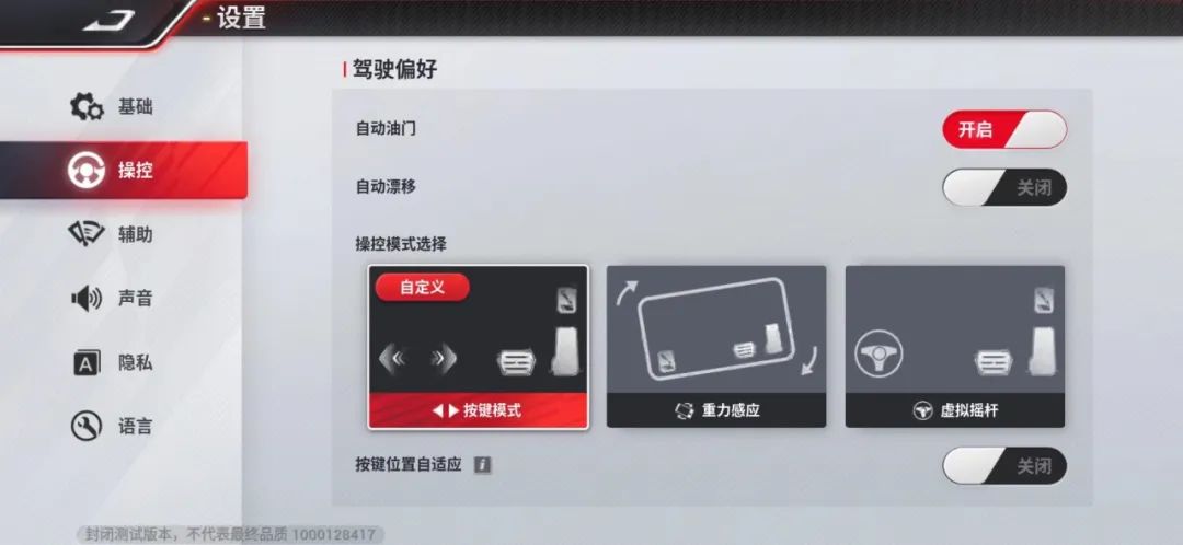 巅峰极速测试服