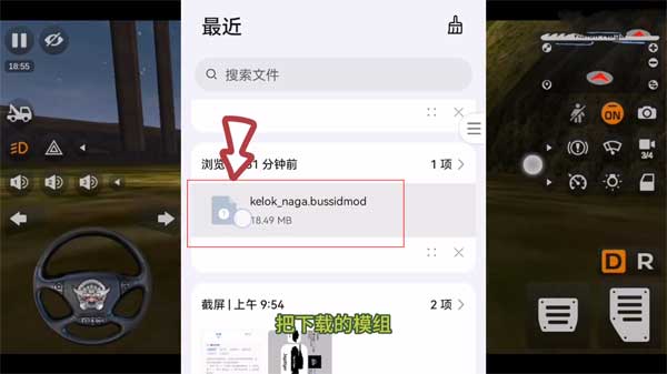 印尼巴士模拟器无限金币版