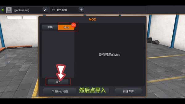 印尼巴士模拟器无限金币版