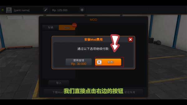印尼巴士模拟器无限金币版