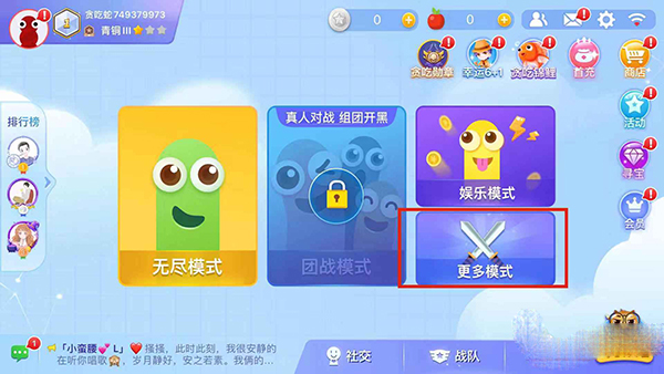 贪吃蛇大作战x酷洛米联动版