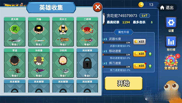 贪吃蛇大作战x酷洛米联动版