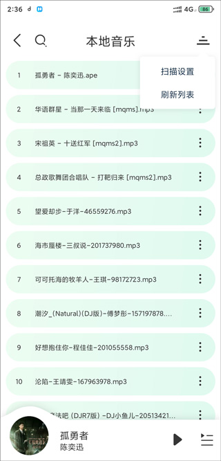 魔音morin