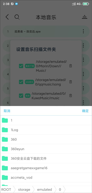 魔音morin