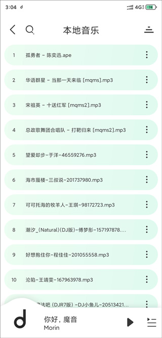 魔音morin