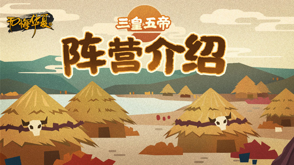 无悔华夏无限青铜版