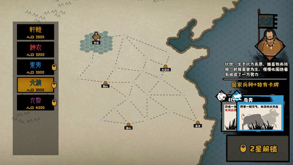 无悔华夏无限青铜版