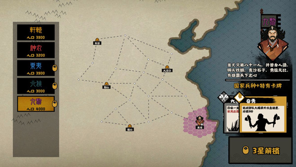无悔华夏无限青铜版