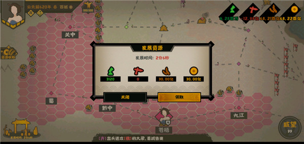 无悔华夏全朝代版
