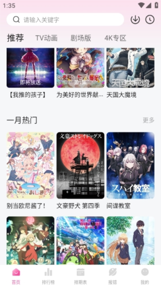 次元城动画无广告版