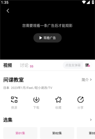 次元城动画无广告版