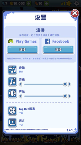 地铁跑酷无限金币