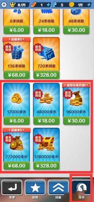 地铁跑酷无限跳跃版