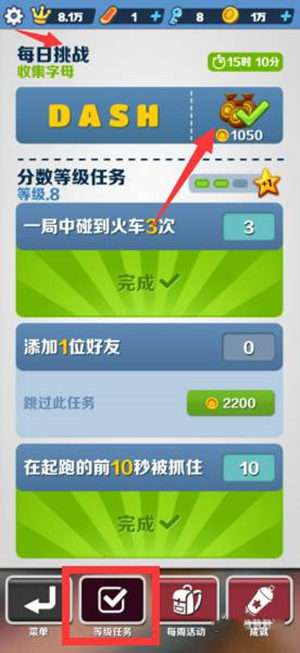 地铁跑酷无限跳跃版