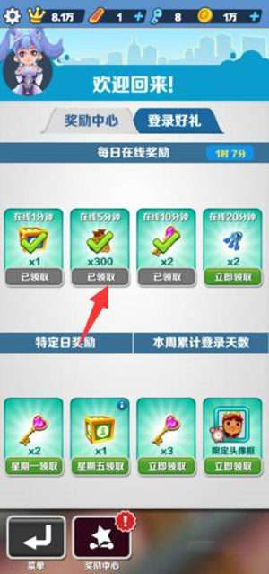 地铁跑酷无限跳跃版